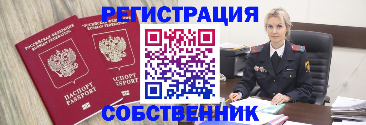 миграционный учет в Димитровграде