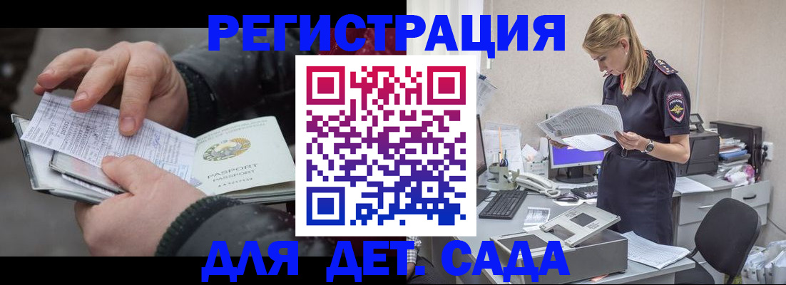 миграционный учет в Димитровграде