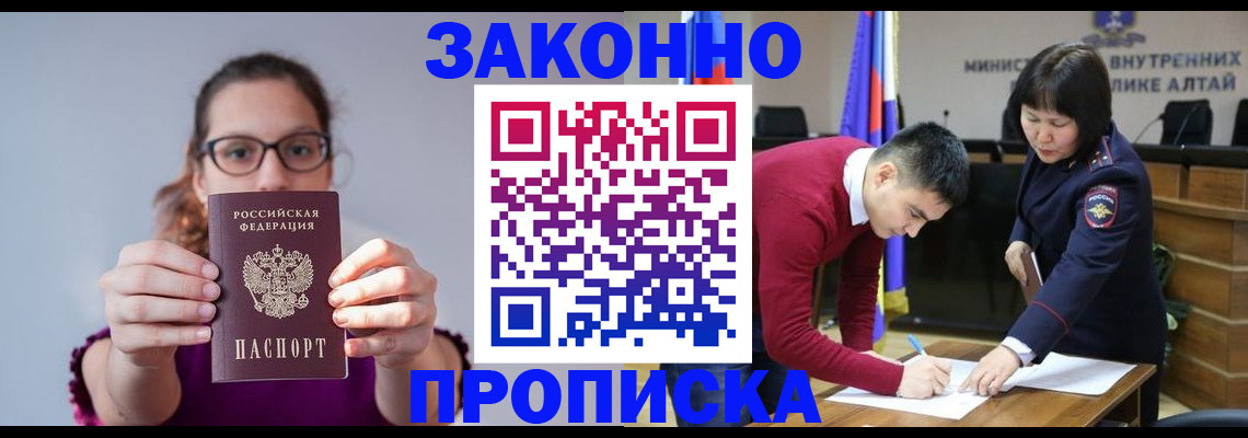 прописка гарантия в Димитровграде