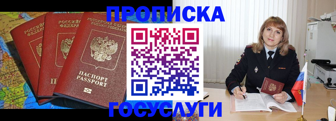 где прописаться в Димитровграде
