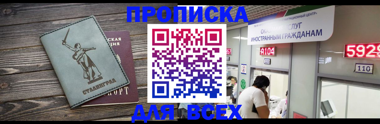 временная регистрация гарантия в Димитровграде