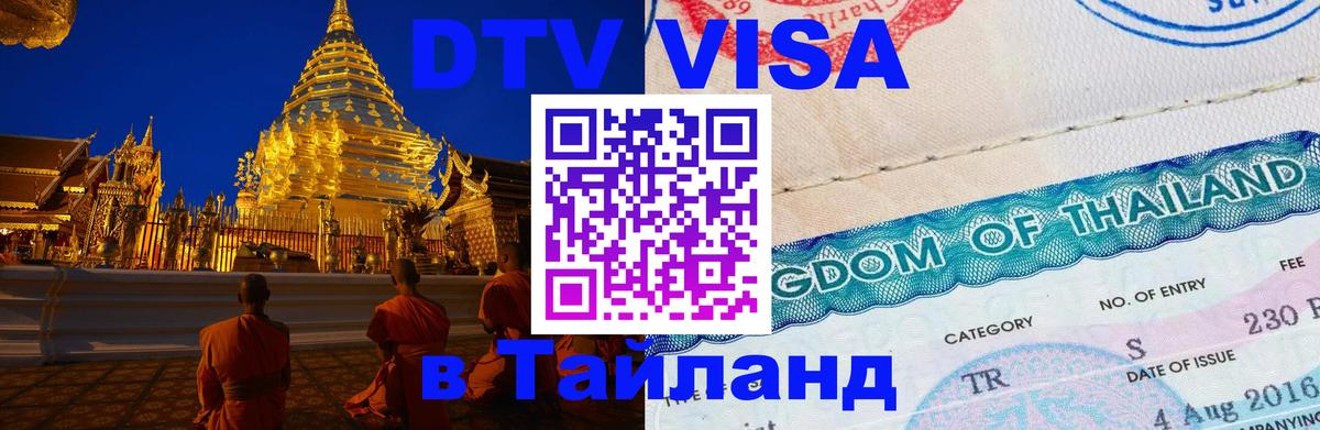Сколько стоит DTV виза — актуальные цены, оформление даже без документов - 